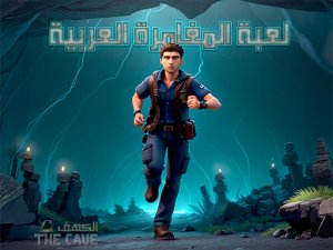 Cave Escape Puzzle Adventure